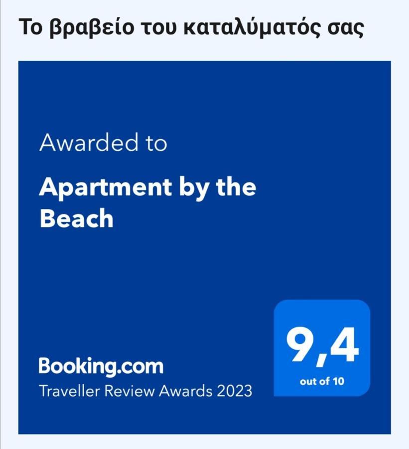 Apartment By The Beach Neo Epivates Exterior photo